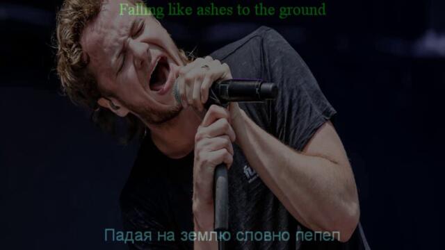 Imagine Dragons - Believer ( Перевод, текст)