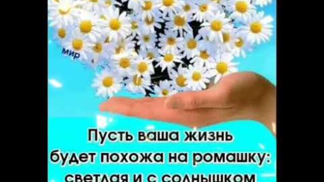 Доброе утро всем!!! Мира и добра!!!