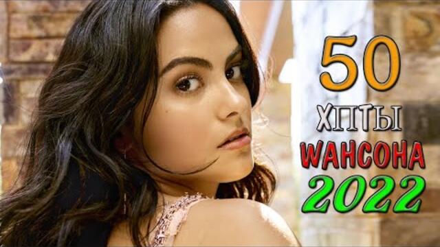 МУЗЫКАЛЬНЫЙ РАСКАРДАШ ♥️ НОВАЯ ДИСКОТЕКА ШАНСОНА