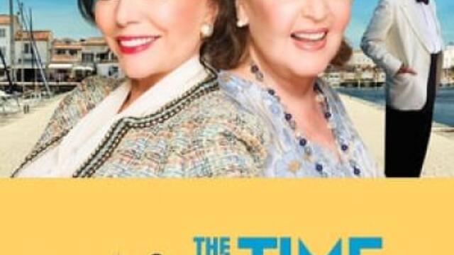 Най-доброто предстои (синхронен екип, дублаж на студио VMS, 12.11.2019 г.) (запис)