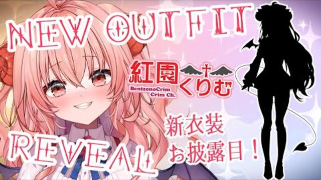 😈【2 YEARS ANNIVERSARY】NEW OUTFIT REVEAL　2周年記念&新衣装お披露目！