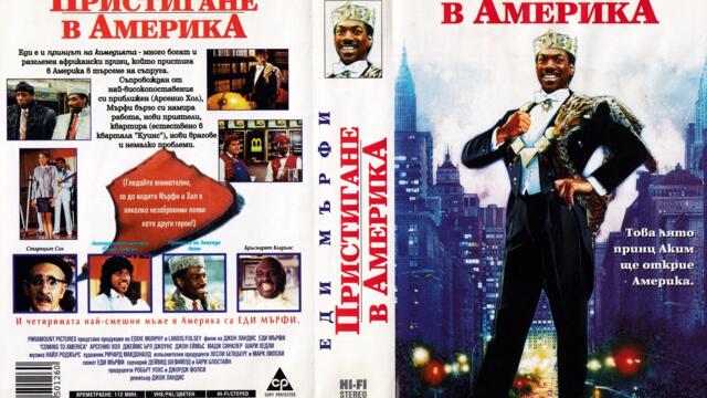 Пристигане в Америка (синхронен екип 1, дублаж по Нова телевизия на 02.01.2010 г.) (запис)