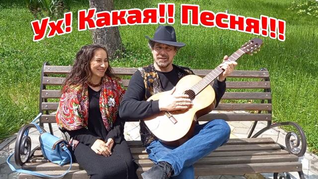 Дуэт Антон  и  Эсмеральда  ☀️ У дяди Вовы