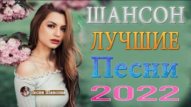Новинка песни 2022
