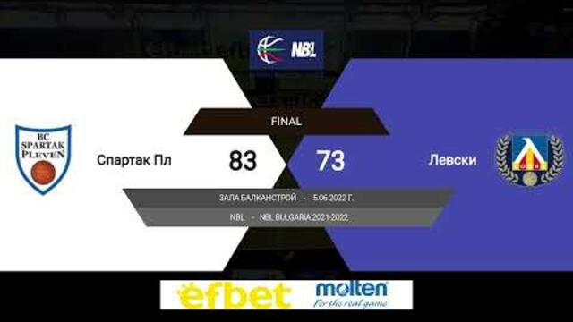 Спартак Пл - Левски | НБЛ България | Плейофи | 3-то място | 05.06.2022