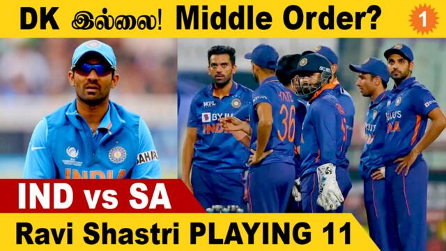 IND vs SA முதல் T20 India Playing 11-ஐ தேர்வு செய்த Ravi Shastri | *Cricket