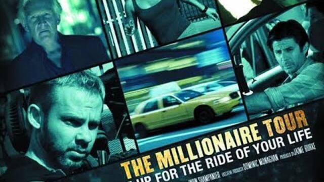 Пътуване за милиони  2012 (Екшън, Трилър) / БГ аудио (BG audio)