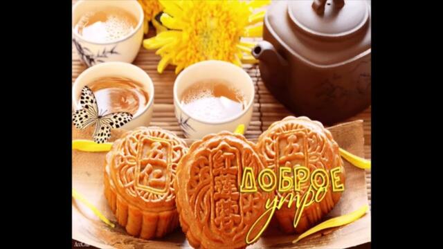 Нежного  вечера!    Полина  Ростова  -  В  Зоне  Любви