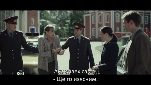 Алекс Свирепият (Алекс Лютый 2022) S02 Е04
