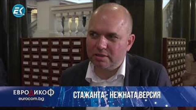 ✅ЕПИЗОД 206 на предаването ЕвроДикоФ