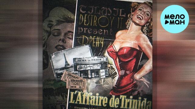 Destroy It, TILMIL - Френч