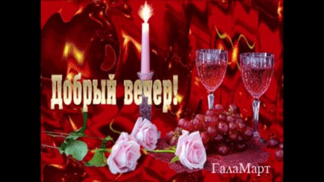 Приятного  вечера!   Катя  Лель  -  Мой  секрет