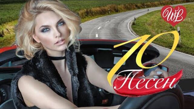 10 ПЕСЕН КАВКАЗА ЯМОЧКИ ♫  СБОРНИК ПЕСЕН ПРО ЛЮБОВЬ