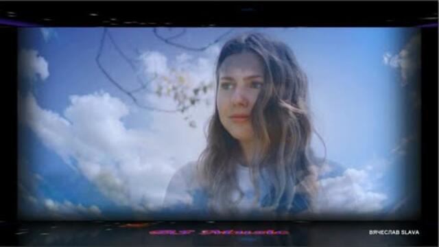 Алексей Shans – Небо