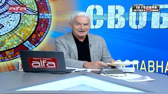 КОЦЕ, КАК ДА ТИ ПОВЯРВАМЕ, ЧЕ СИ ПРОТИВ АМЕРИКАНСКИТЕ БАЗИ У НАС?