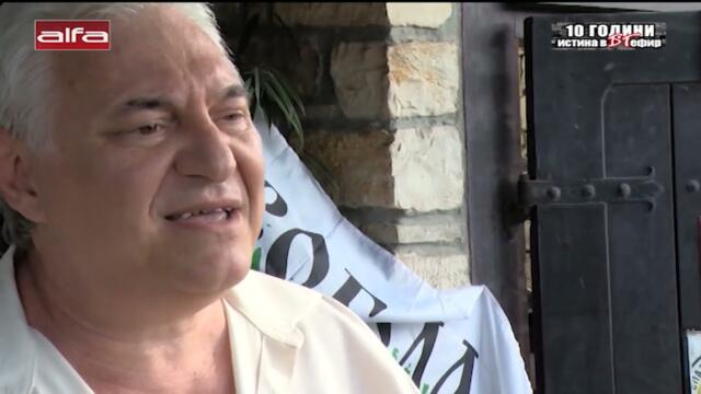 ДЕСЕТКИ СИМПАТИЗАНТИ ОТ ЦЯЛАТА СТРАНА ПРИСЪСТВАХА НА 13-ТА АТАКИСТКА СРЕЩА В АРБАНАСИ