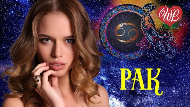 ЗОДИАК РАК ♫ СБОРНИК КРАСИВЫХ ПЕСЕН