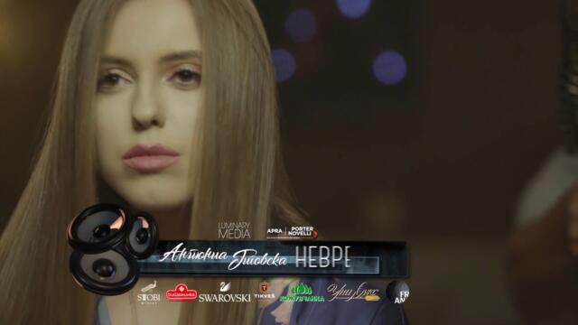 Antonia Gigovska - Nevreme