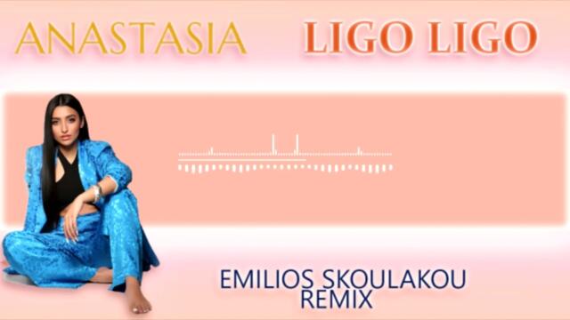 Anastasia - Ligo Ligo (Emilios Skoulakou Remix)