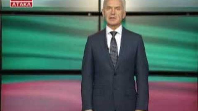 НОВОГОДИШНО ПРИВЕТСТВИЕ НА ВОЛЕН СИДЕРОВ - 31.12.2013 г.