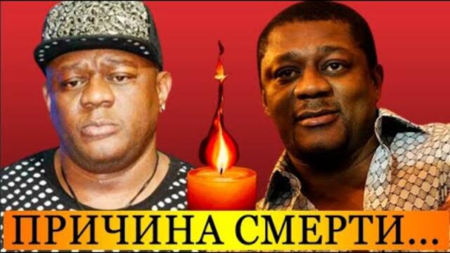 Стала известна причина смерти 45-летнего Пьера Нарцисса