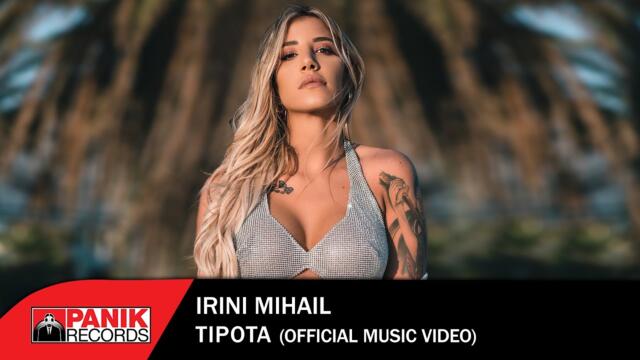 Irini Mihail - Τίποτα - Official Music Video