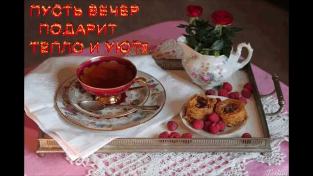 Добрый  вечер!    Анна  Седокова  -  Самый  Лучший