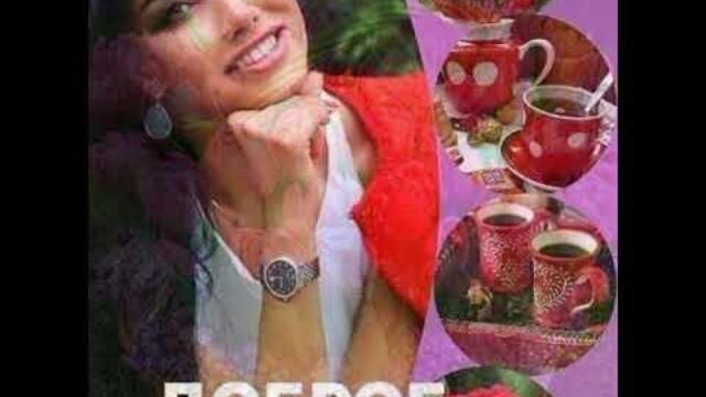 Сосо Павлиашвили  -  Доброе утро солнце