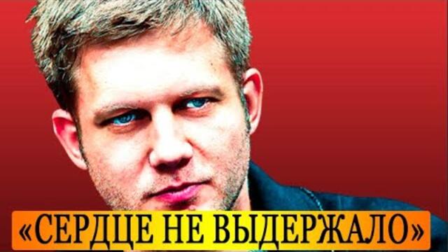 «Погиб»: сердце Корчевникова не выдержало холодным утром