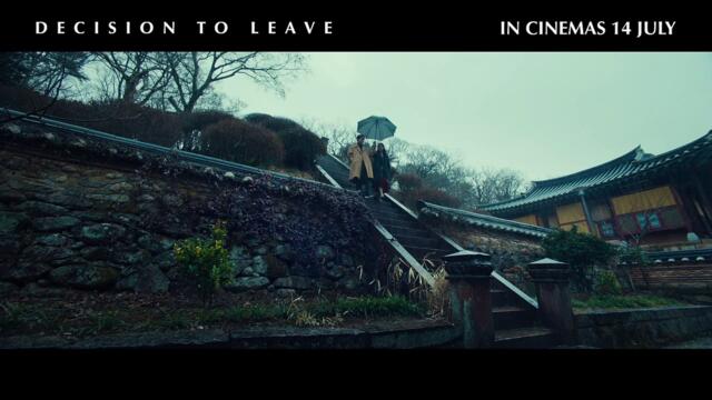 Decision to leave | Teaser Trailer