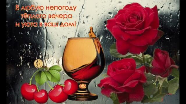 Добрый  вечер! Kate   Melody  -  Ветер  Ночи