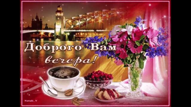 Добрый  вечер! Kate   Melody  -  Голос  Ветра