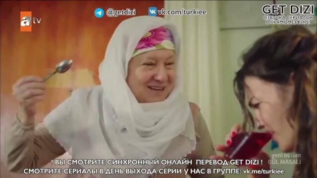 Сказка роз 2 серия онлайн русская озвучка