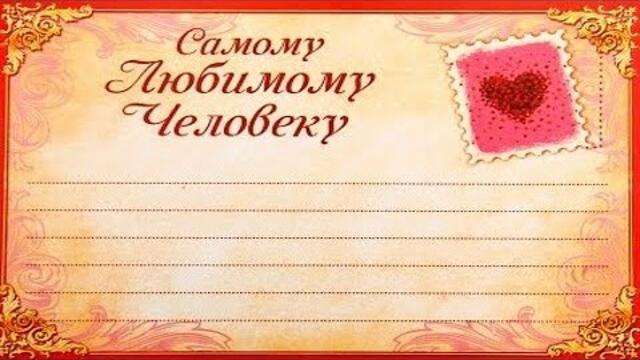 Валерий Власов   -   Неотправленное письмо