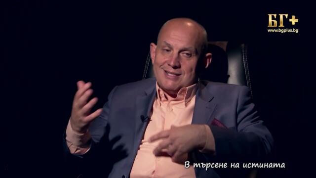 В ТЪРСЕНЕ НА ИСТИНАТА – ЕПИЗОД 93 - Майчина хипноза