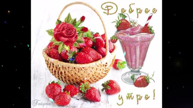 Доброе  утро!   Aisha  -  Поцелуи