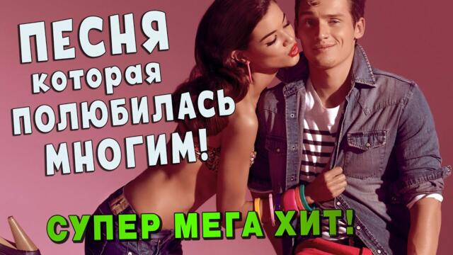 Песня которая полюбилась многим! Ему бы петь на ТВ! Красивый голос!