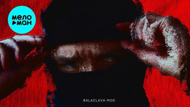 ЯМАУГЛИ - BALACLAVA MOD