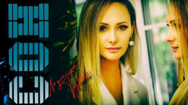 Людмила Тукан - Сон