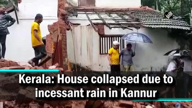 Kerala: House collapses due to incessant rain in Kannur