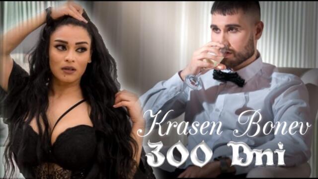 Krasen Bonev - 300 Dni / Красен Бонев - 300 Дни (Official Video) 2022*