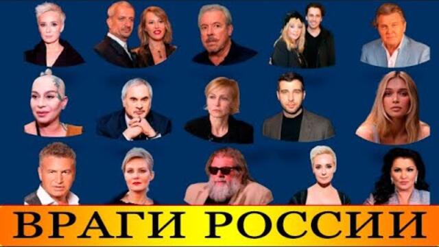 Список запрещённых в России артистов становится все длиннее