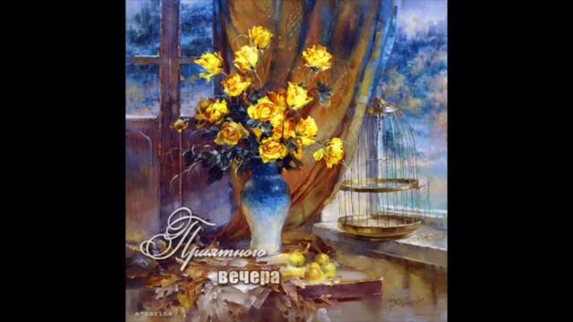 Добрый  вечер! Саша Санта & Камила  Измайлова  -  О  Любви