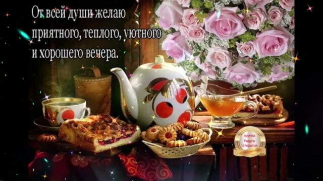 Добрый  вечер!   Singa  -  Одержимая