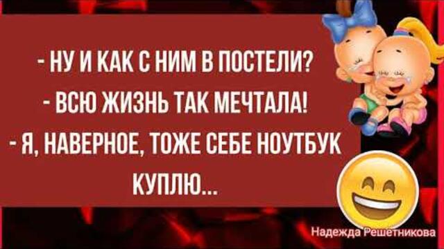 Путь к сердцу женщины лежать не должен!Юморнем ?
