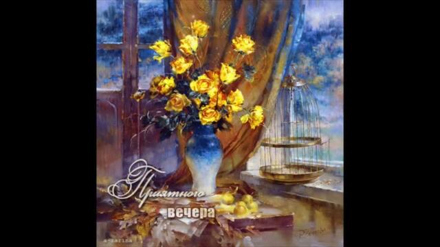 Добрый  вечер !   Юлия   Морозова  -  Я  Люблю  Тебя