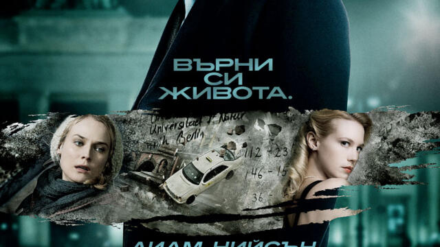 Без име (синхронен екип, дублаж на студио Медиа Линк, 28.12.2015 г.) (запис)