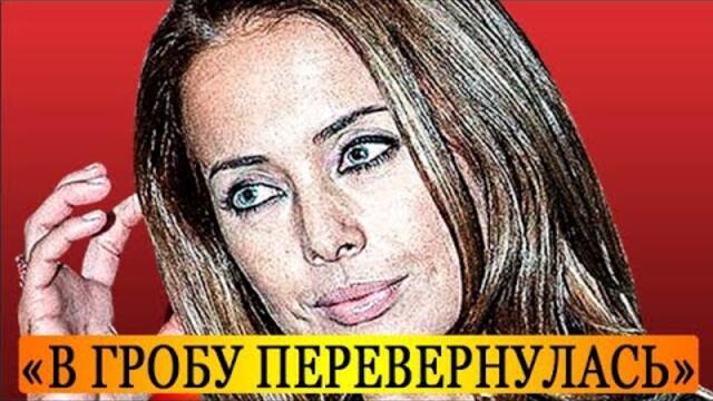 «Жанна перевернулась в гробу»:  вечер памяти Фриске обернулся грязным скандалом и проклятиями