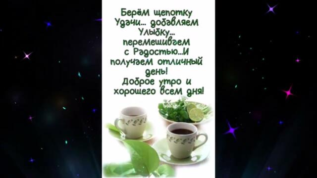 Доброе  утро!    Yolla  -  Ты  Мне  нужен