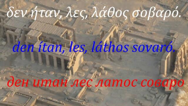 Sakis Rouvas  - Cairo